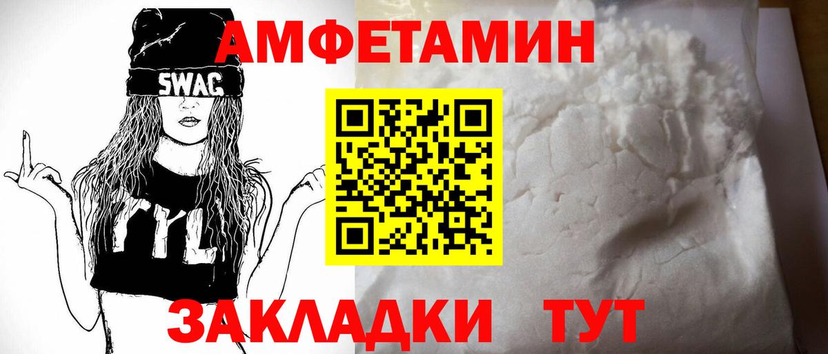 Amphetamine 97%  АМФ  Томск  Вход с VPN  Амфетамин 