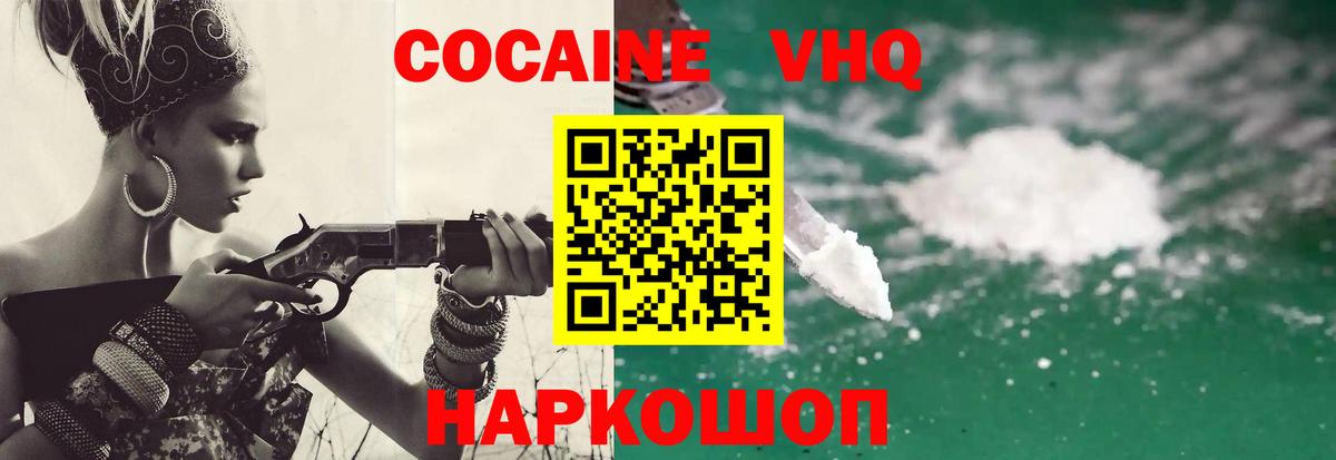 Томск  Кокаин 99%  COCAIN Перу  COCAIN  Вход с VPN 