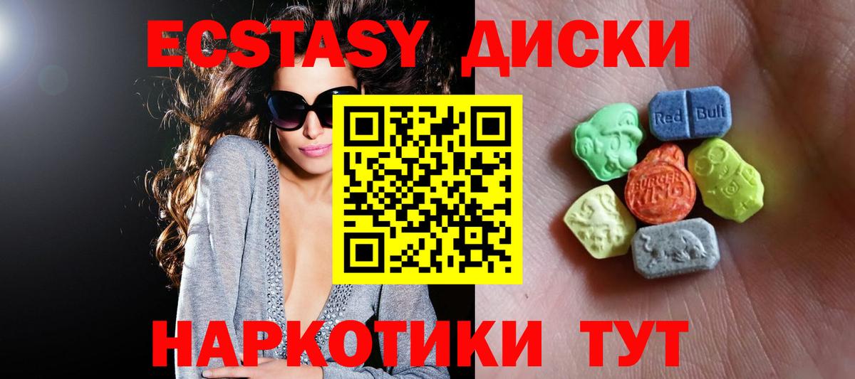Томск  Ecstasy 280мг  Ecstasy louis Vuitton  Ecstasy  Вход с VPN 