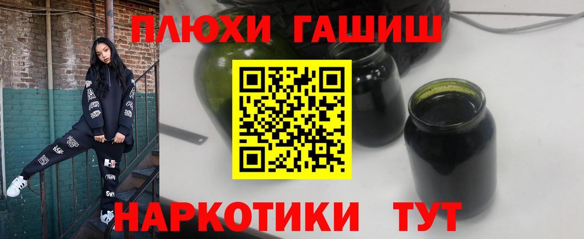 Томск  как найти наркотики  ГАШИШ  Вход с VPN  Гашиш hashish 