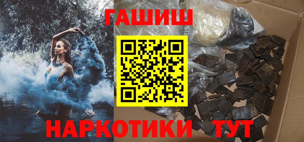Гашиш гашик Томск