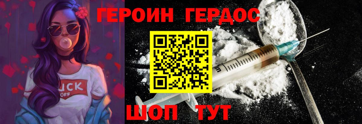 Героин VHQ  Героин  Томск  Вход с VPN 