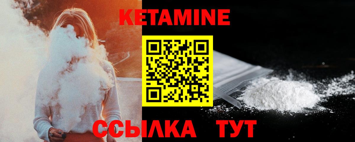   как зайти  Кетамин VHQ  Вход с VPN  Томск 