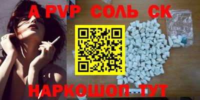 альфа пвп Новозыбков