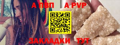 альфа пвп Новозыбков