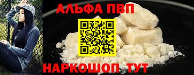 альфа пвп Новозыбков