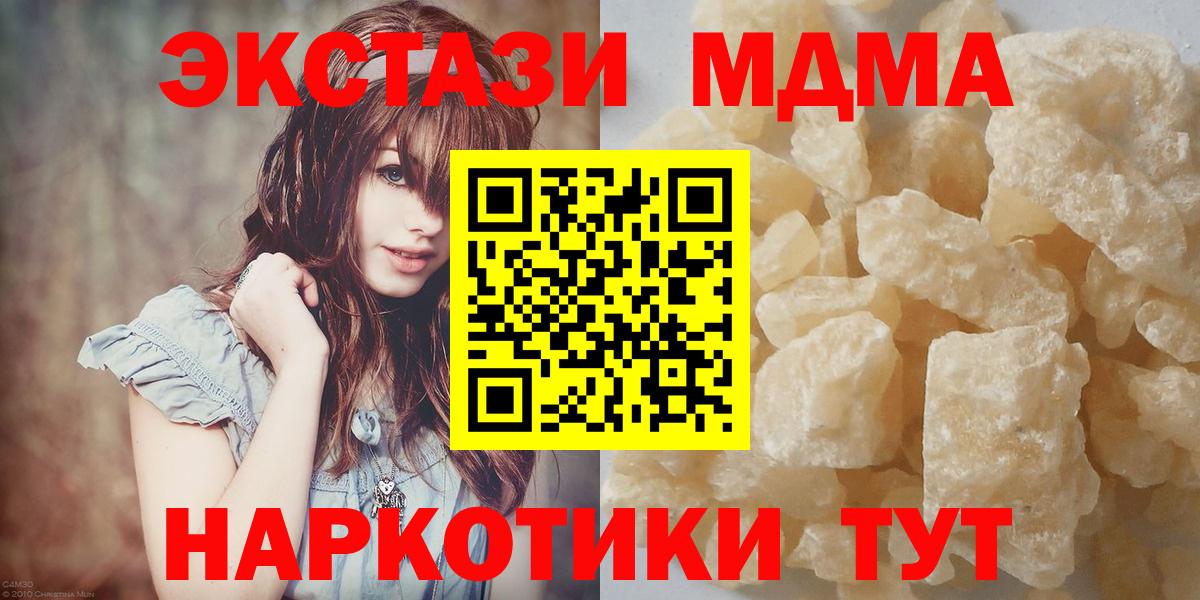 Томск  MDMA Molly  Вход с VPN  МДМА кристаллы 