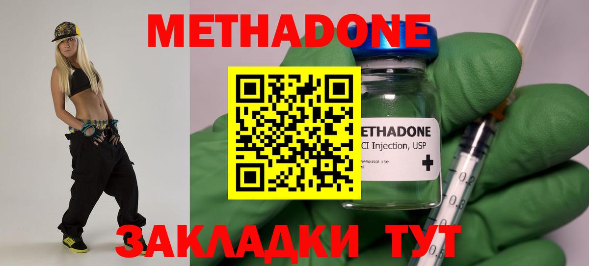 Томск  МЕТАДОН белоснежный  Вход с VPN  Метадон белоснежный 