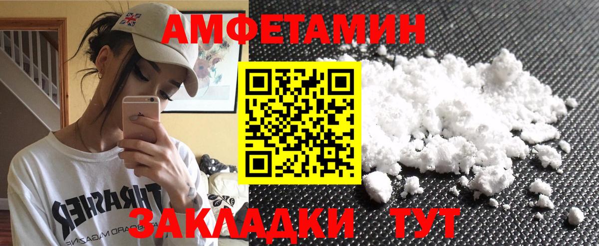 Томск  МЕТАМФЕТАМИН винт  Вход с VPN 