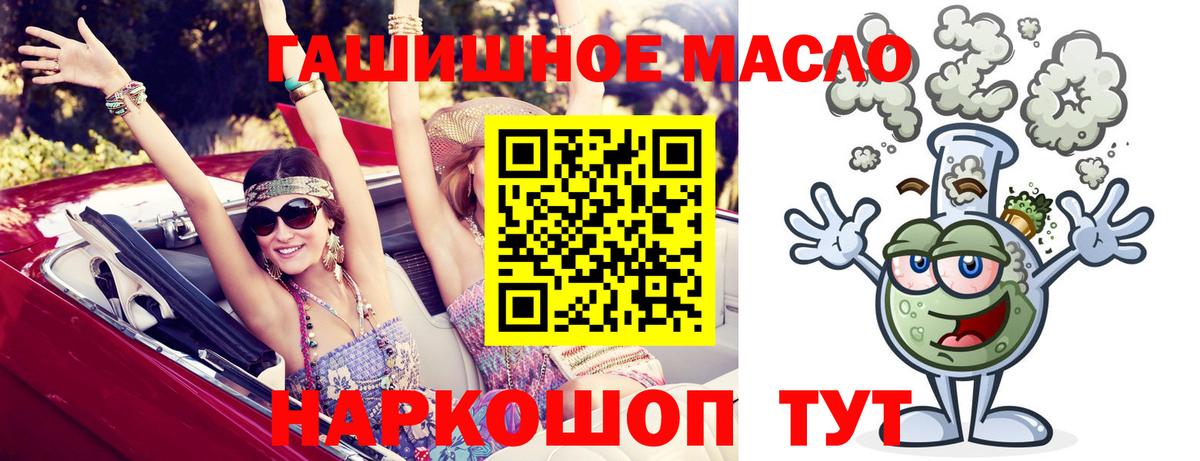Дистиллят ТГК жижа  Вход с VPN  ТГК вейп  где найти наркотики  Томск 