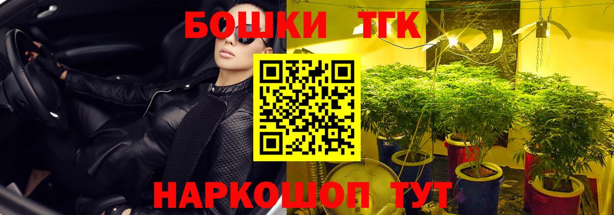 Бошки марихуана Bruce Banner  Канабис LSD WEED  Вход с VPN  Томск  Бошки марихуана тримм 